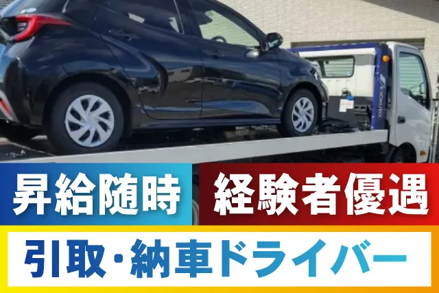有限会社小嶋自動車の求人・転職情報