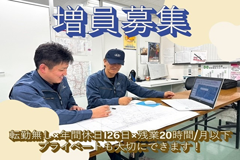 株式会社サンエス工業の求人・転職情報