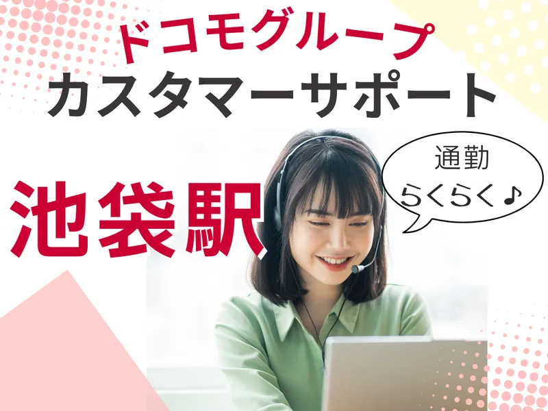 ＦＪＵＴプラス株式会社の求人・転職情報