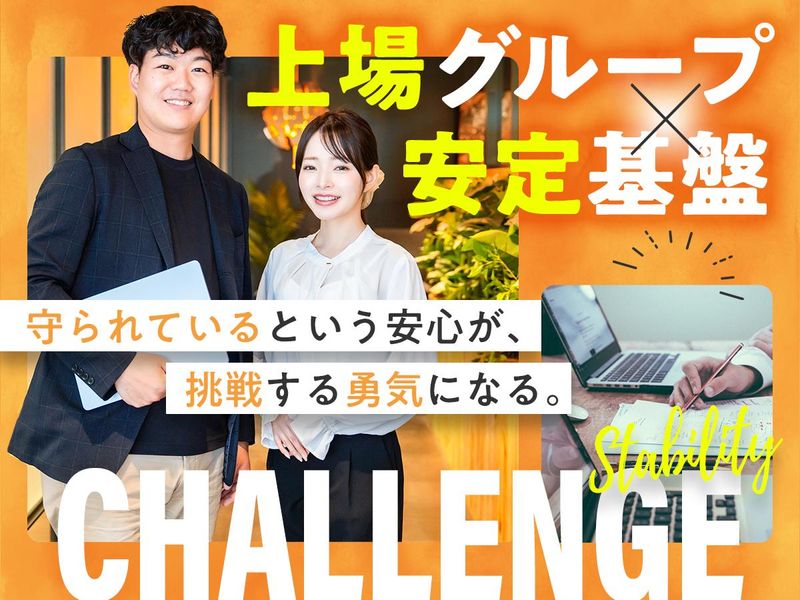 フルウィル株式会社　福岡支社のアルバイト・バイト求人情報-02