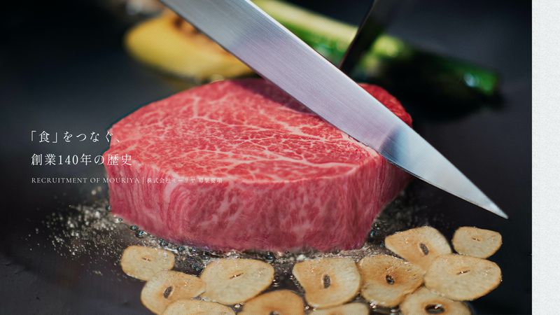株式会社モーリヤの求人・転職情報
