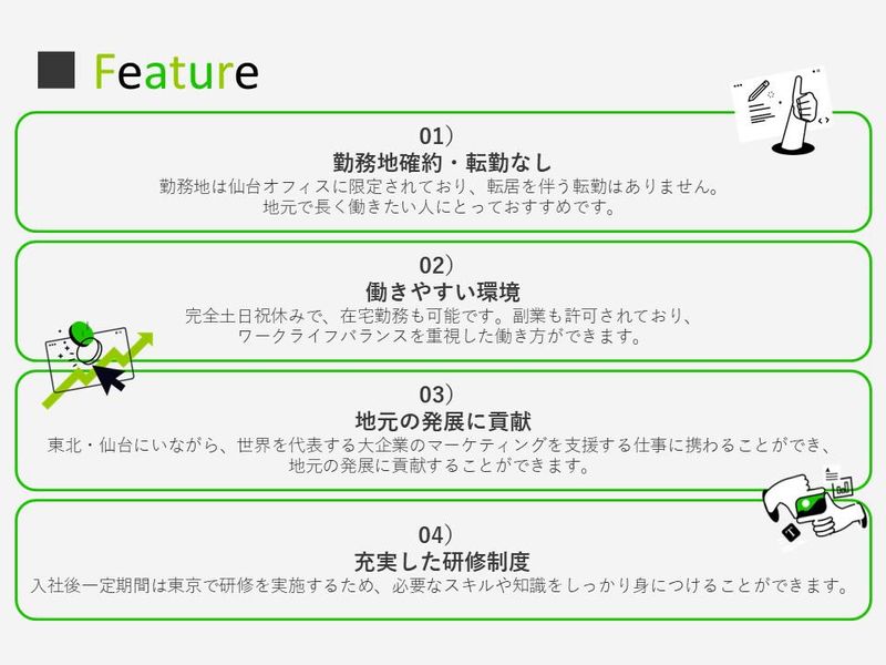 株式会社マクロミル