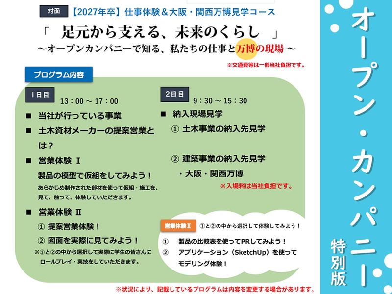 共和ハーモテック株式会社