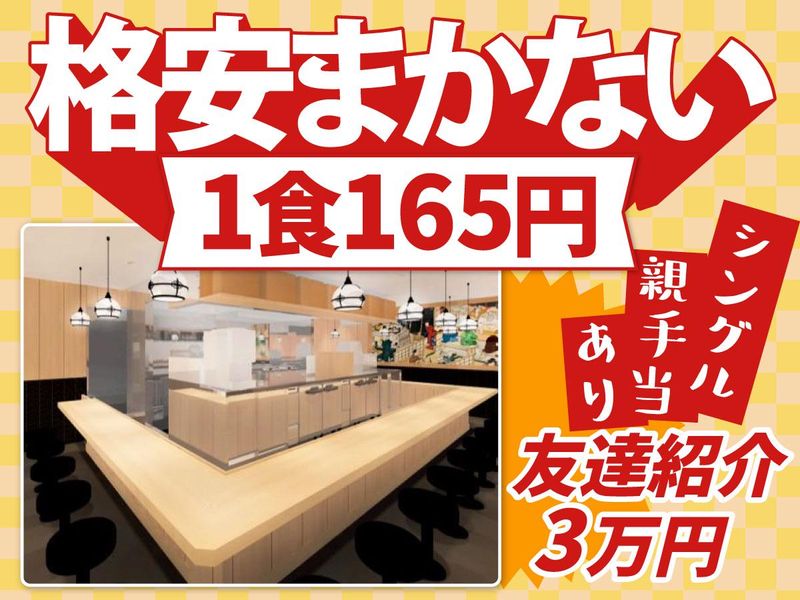 玉　芝浦店のアルバイト・バイト求人情報-03