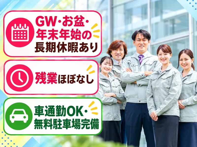 株式会社プロスタッフのアルバイト・バイト求人情報