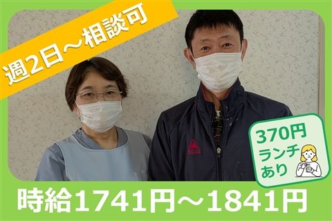 特別養護老人ホームサンライズビラのアルバイト・バイト求人情報-13