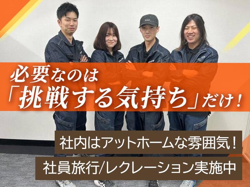 株式会社恵装飾　埼玉営業所のアルバイト・バイト求人情報-03