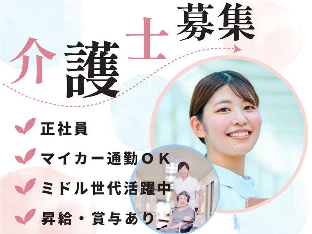 株式会社　ヴァティーの求人・転職情報