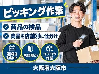 株式会社クリエイティブ大阪支店/0140FIUOSKC12HBAA