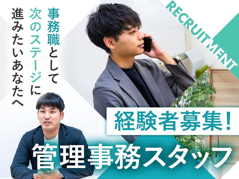 株式会社不二興産の求人・転職情報