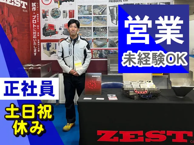 株式会社ZESTの求人・転職情報