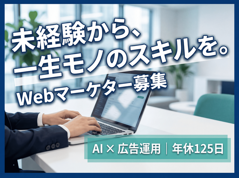 株式会社nexusの求人・転職情報