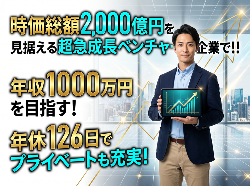 株式会社エンジニアのミカタの求人・転職情報