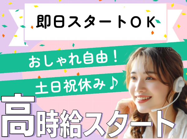西日本エリートスタッフ株式会社　福岡オフィスのアルバイト・バイト求人情報-18