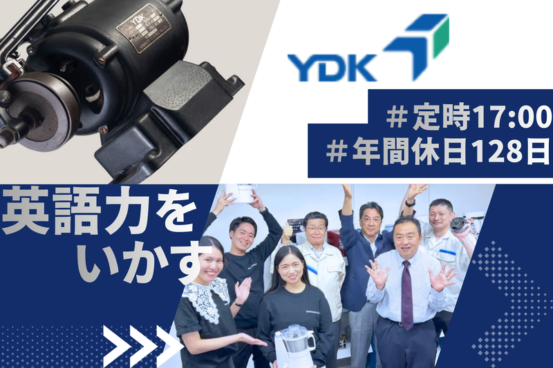 山本電気株式会社の求人・転職情報