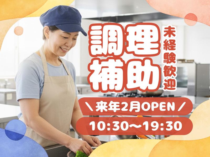 株式会社グリーンヘルスケアサービス_みずほガーデン_0P5122のアルバイト・バイト求人情報-14