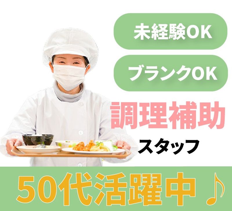 株式会社魚初 アメニティ豊田駅前のアルバイト・バイト求人情報-37