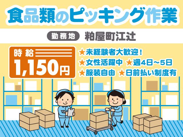 ピープル株式会社