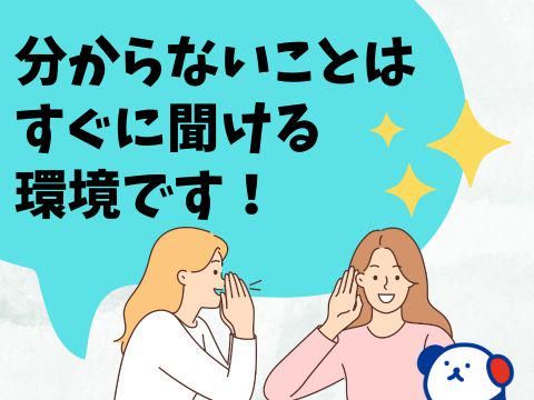 株式会社ホットスタッフ東広島(570)のアルバイト・バイト求人情報-02