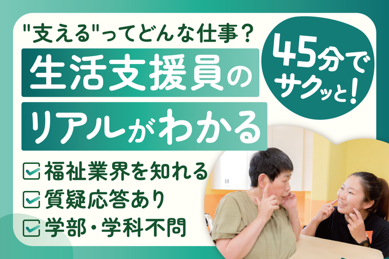 社会福祉法人とちのみ会