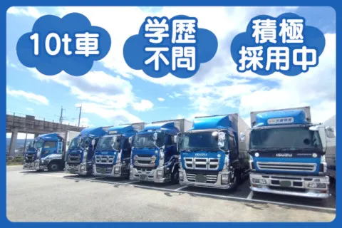 株式会社古賀物流-0001の求人・転職情報