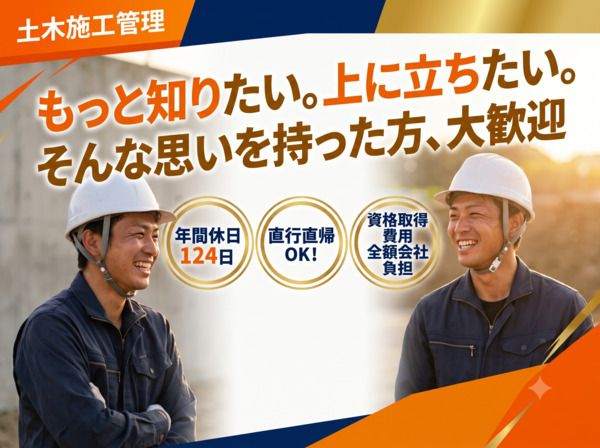 サワヤマ建設株式会社の求人・転職情報