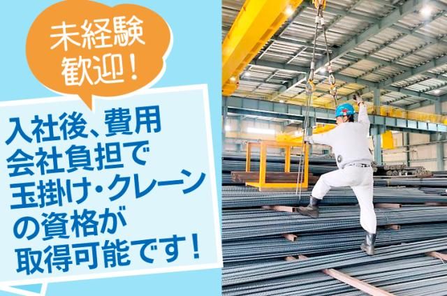 両備ホールディングス株式会社の求人・転職情報