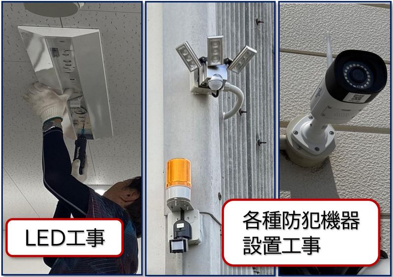 有限会社鎌倉電機商会のアルバイト・バイト求人情報-02