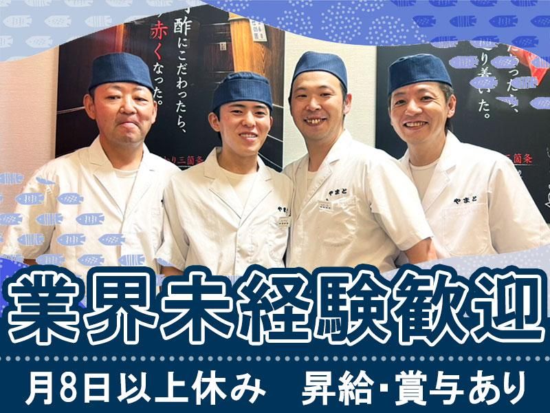 ヤマトサカナ株式会社の求人・転職情報