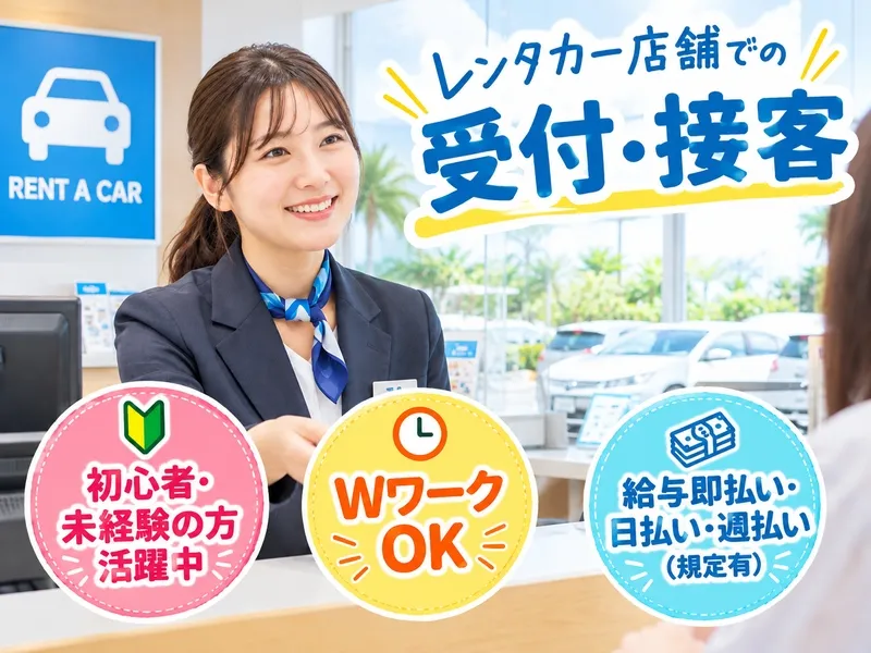 株式会社アソシエのアルバイト・バイト求人情報