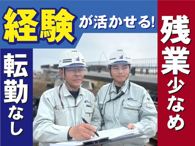 株式会社アドマック-0004の求人・転職情報
