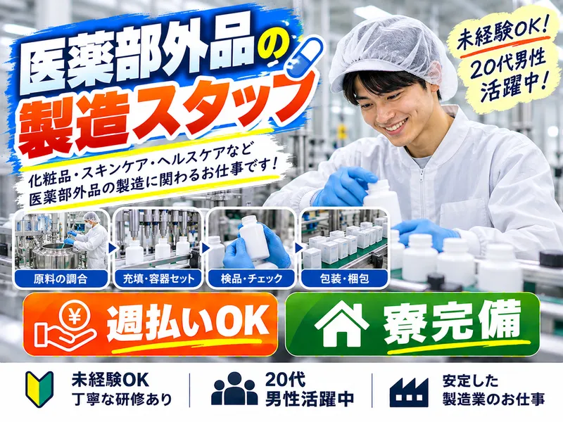 株式会社ダルマクレステートの求人・転職情報