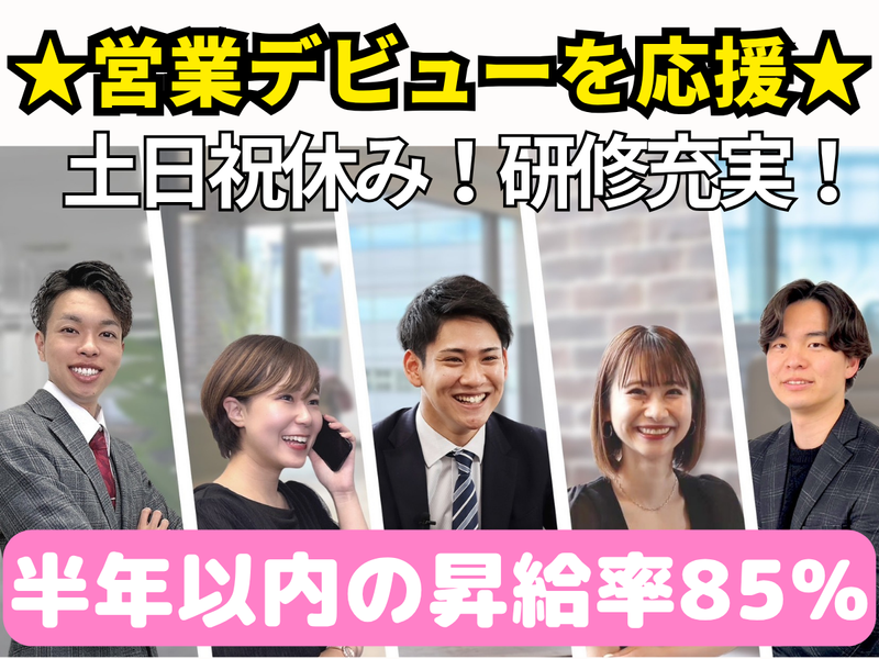 株式会社ペイストレージの求人・転職情報
