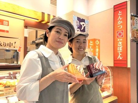 デリカテッセン　とんかつ新宿さぼてん ららぽーと名古屋みなとアクルス店GHの求人情報