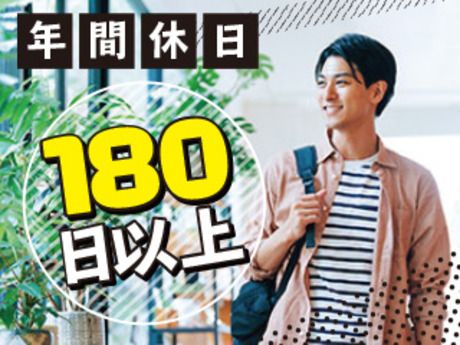 株式会社平山 山梨支店の求人・転職情報