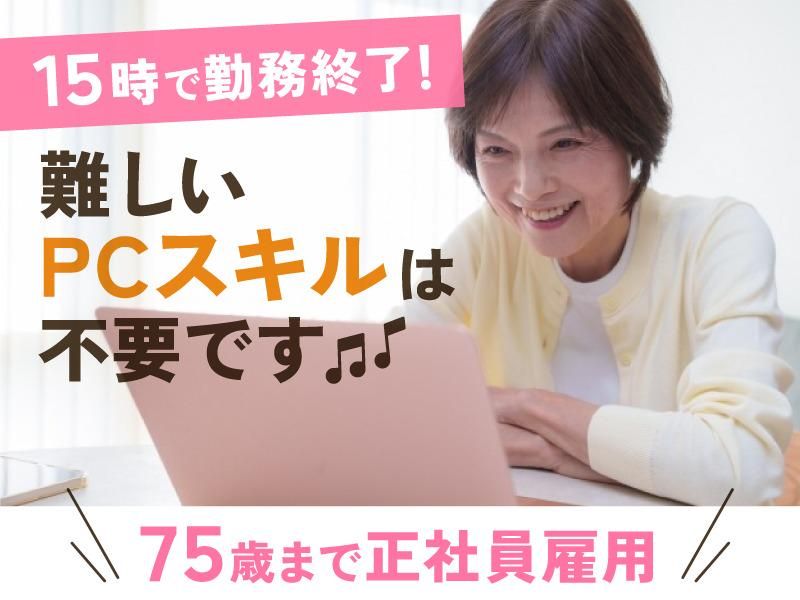 株式会社ザイマックスジザイライフ-0027の求人・転職情報