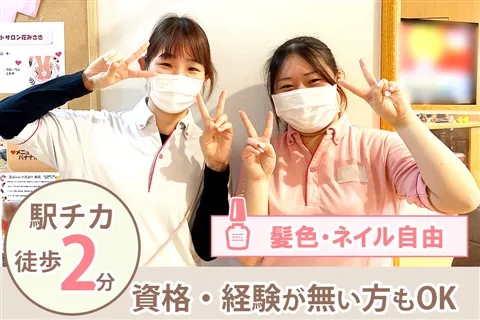 社会福祉法人神戸花みさきの求人・転職情報