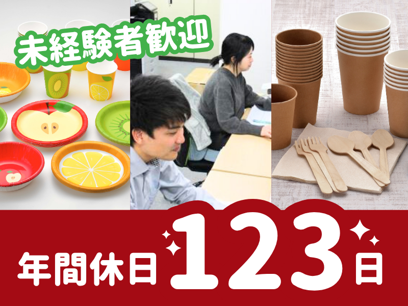 アートナップ株式会社-0002の求人・転職情報