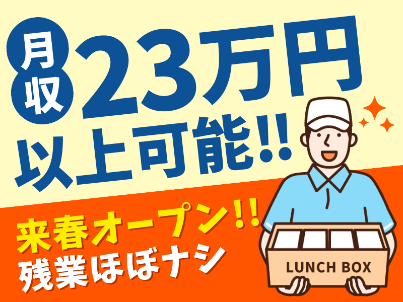 シグマロジスティクス株式会社/SDNのアルバイト・バイト求人情報-02