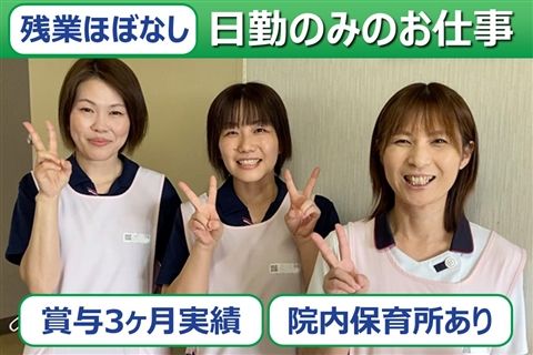 医療法人古橋会の求人・転職情報