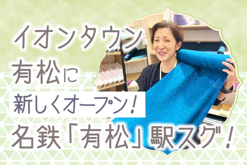 BANKAN有松店のアルバイト・バイト求人情報-02