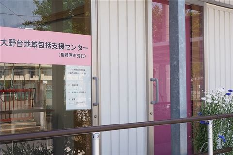 社会福祉法人恩賜財団神奈川県同胞援護会の求人・転職情報