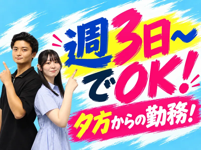アルティウスリンク株式会社/1261005130のアルバイト・バイト求人情報