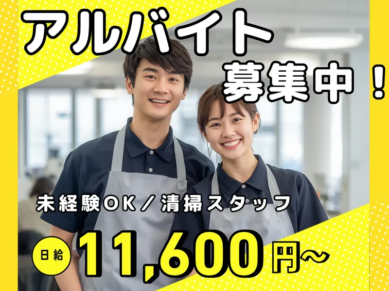株式会社光穂のアルバイト・バイト求人情報-04