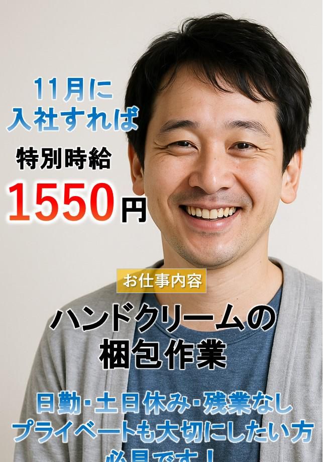 株式会社辻総合クリエート　土浦事業所/004