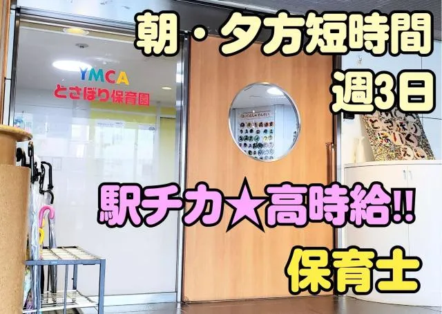 株式会社クレセントのアルバイト・バイト求人情報
