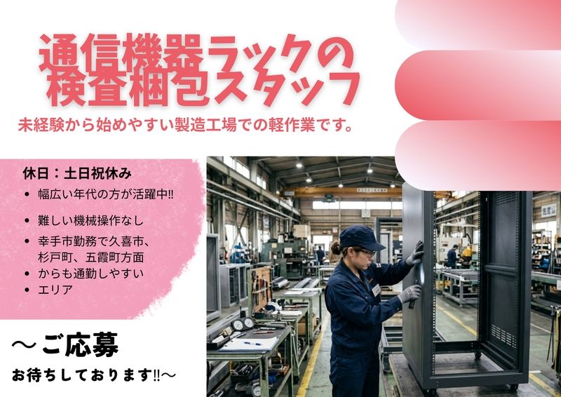 株式会社godai