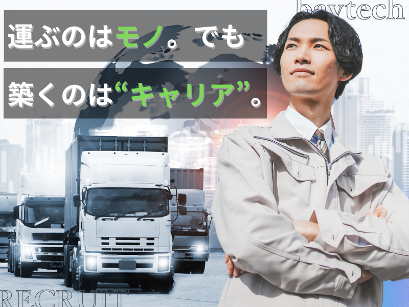 株式会社ベイテック・サービスの求人・転職情報