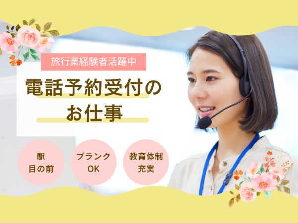 トヨタファイナンス株式会社のアルバイト・バイト求人情報-03