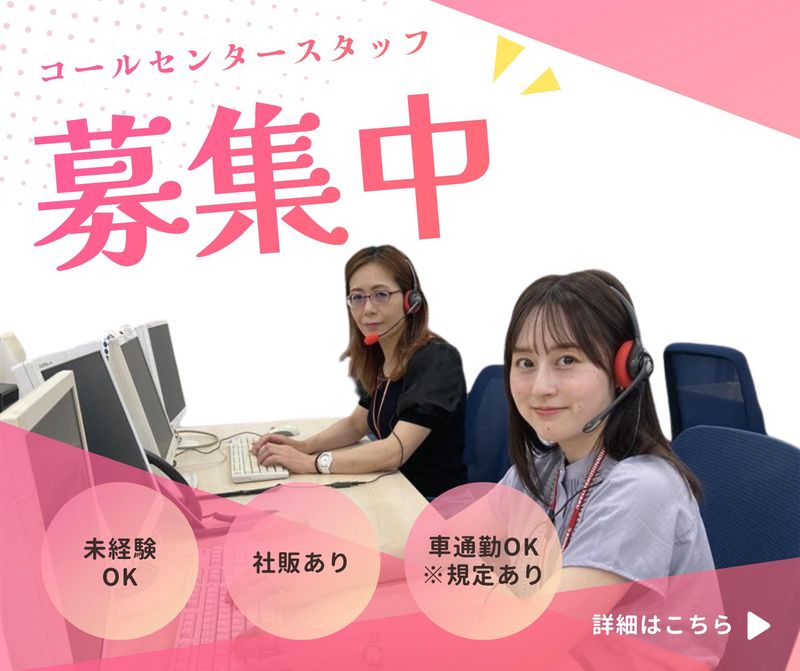 新日本製薬株式会社の求人・転職情報